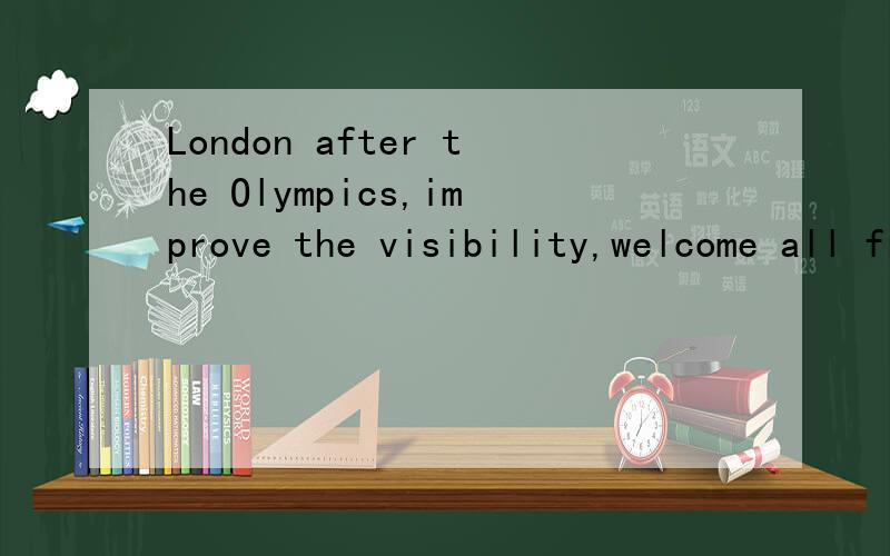 London after the Olympics,improve the visibility,welcome all friends to come to China procurementLondon after the Olympic Games,more proof of the strength of China,that China's economic development.Once again raising the visibility of China,we welcom