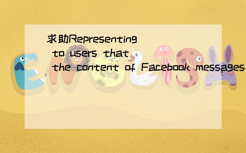 求助Representing to users that the content of Facebook messages is 