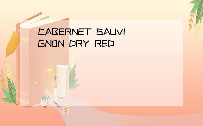 CABERNET SAUVIGNON DRY RED