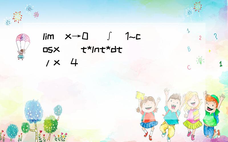 lim(x→0) ∫(1~cosx)(t*lnt*dt)/x^4