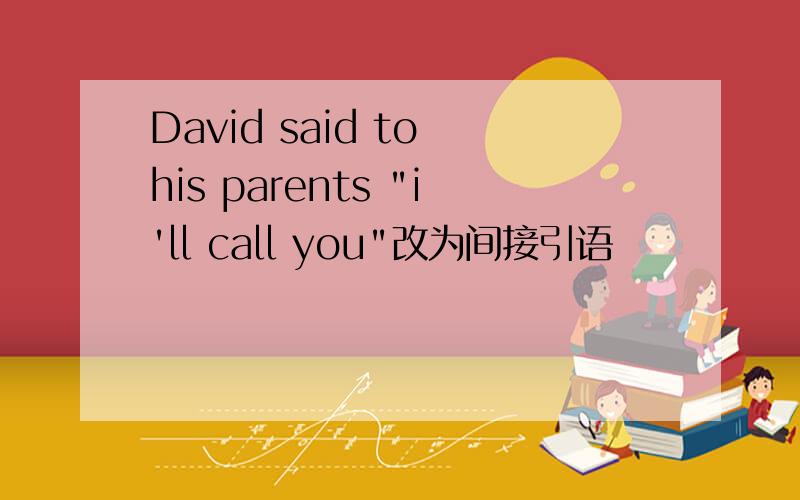 David said to his parents 