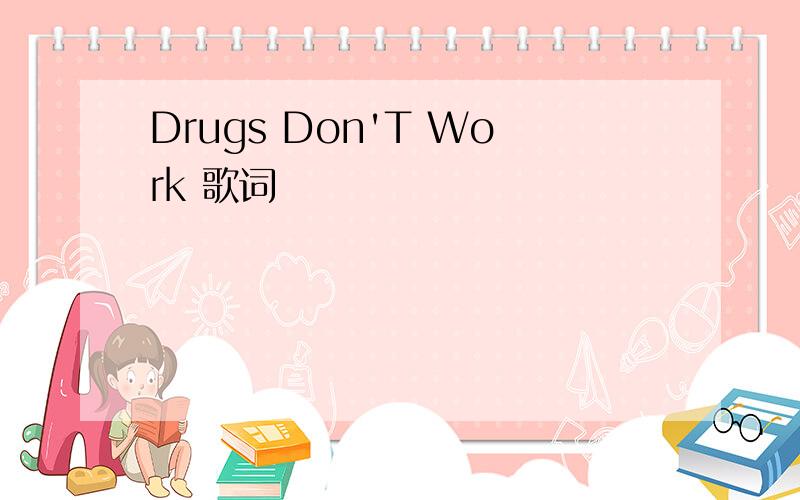 Drugs Don'T Work 歌词