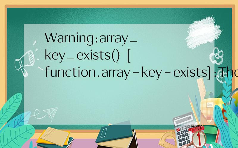 Warning:array_key_exists() [function.array-key-exists]:The first argument should be either a stri