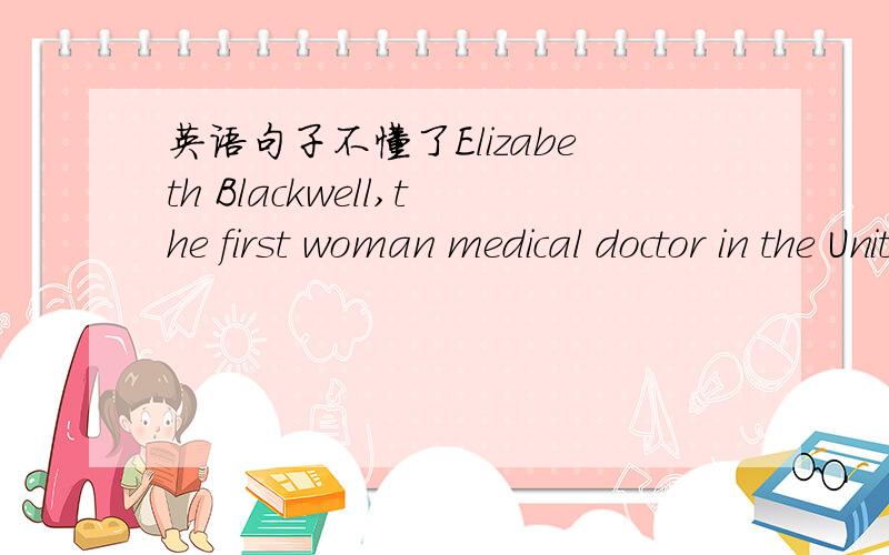 英语句子不懂了Elizabeth Blackwell,the first woman medical doctor in the United States,founded the New York Infirmary,an institution that has always had a completely female medical staff.中 had a completely female medical staff作何解啊