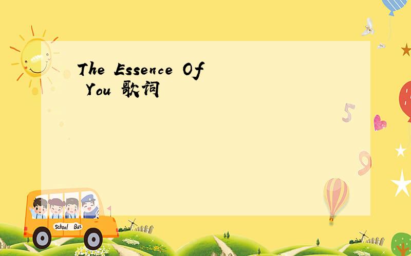 The Essence Of You 歌词