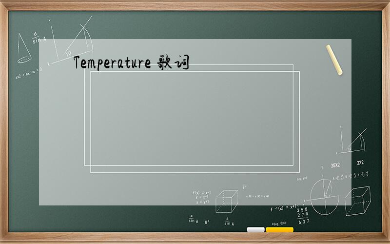 Temperature 歌词
