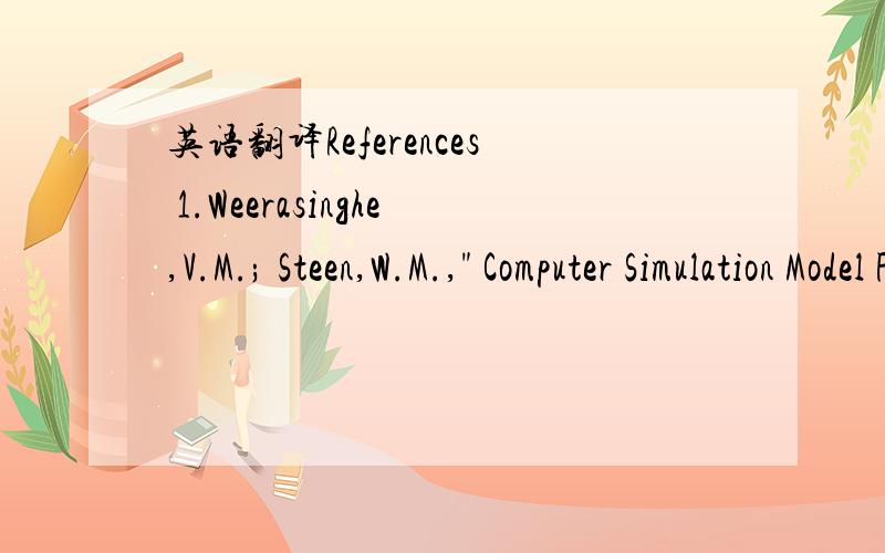 英语翻译References 1.Weerasinghe,V.M.; Steen,W.M.,