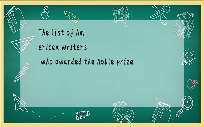 The list of American writers who awarded the Noble prize