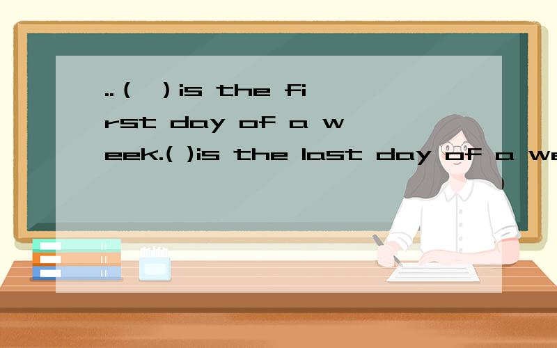 ..（ ）is the first day of a week.( )is the last day of a week.there are ( )days a week.we go to school from ( ).we ( ) four dasses in the evening.然后根据画线部分提问怎么提?例如：My English teacher is Mr Carter.Mr Carter为画线