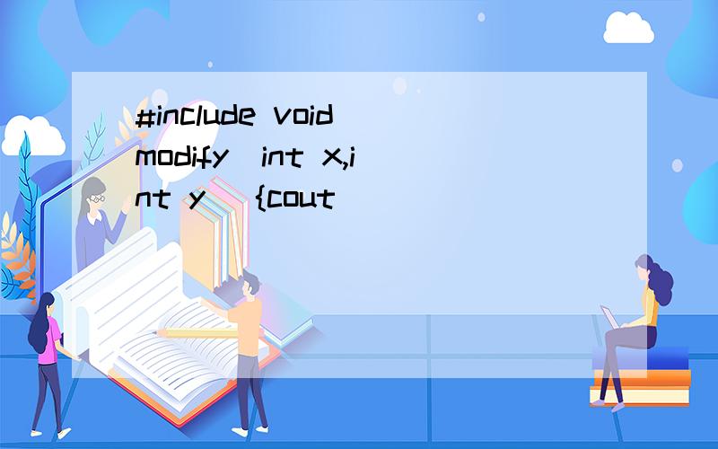 #include void modify(int x,int y) {cout