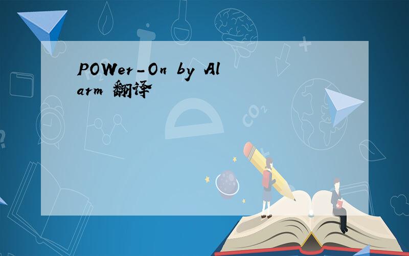 POWer-On by Alarm 翻译