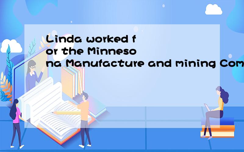 Linda worked for the Minnesona Manufacture and mining Company,______as3M1.knowing2.known3.being known4.to be known要原因