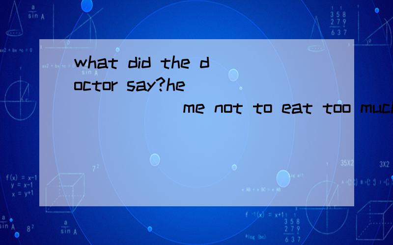 what did the doctor say?he _______me not to eat too much candya,warned b,suggested为什么?不是suggest doing?怎么to do?