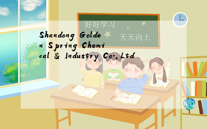 Shandong Golden Spring Chemical & Industry Co.,Ltd