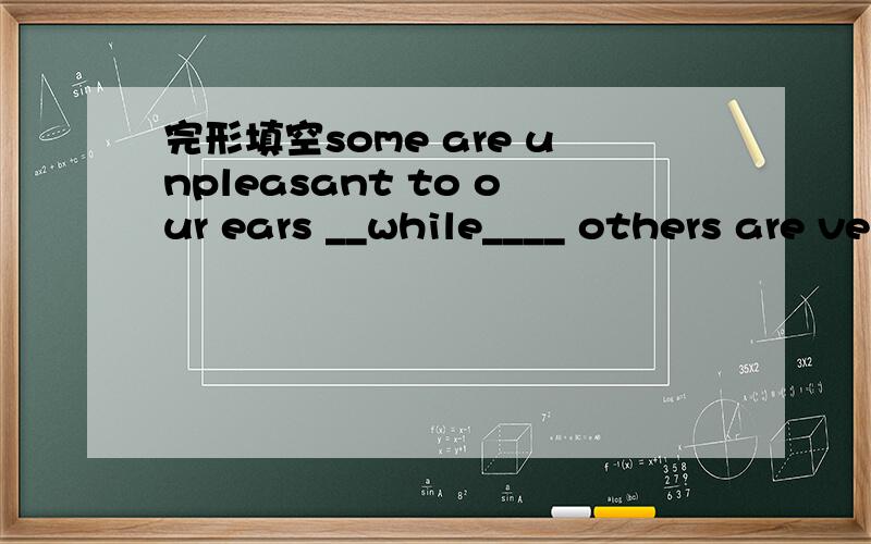 完形填空some are unpleasant to our ears __while____ others are very pleasant to hear.为什么用while,不用but