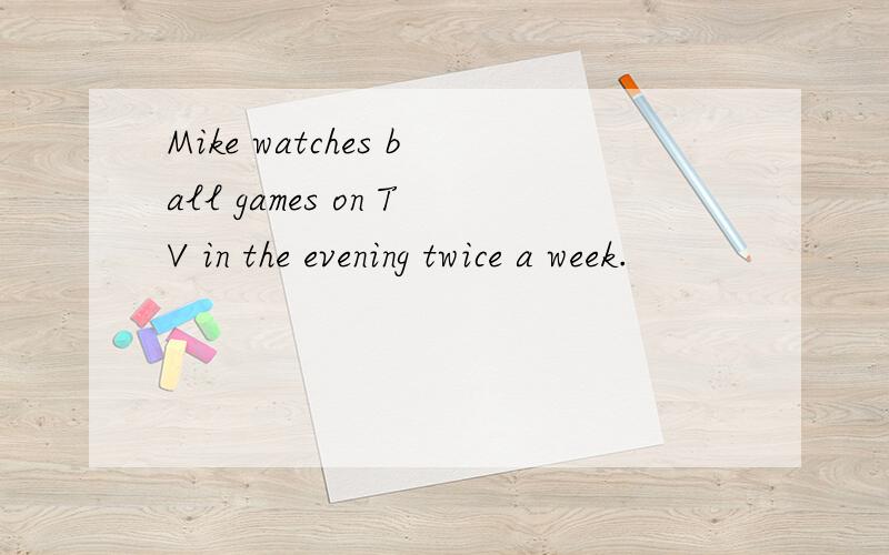 Mike watches ball games on TV in the evening twice a week.