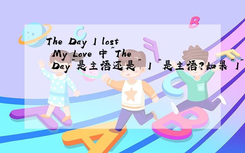 The Day I lost My Love 中