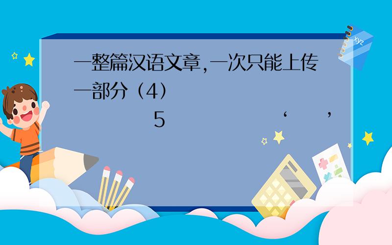 一整篇汉语文章,一次只能上传一部分（4）사용성에서 5개 부문 전체 ‘우수’ 평가를 받은 횟수에서도 