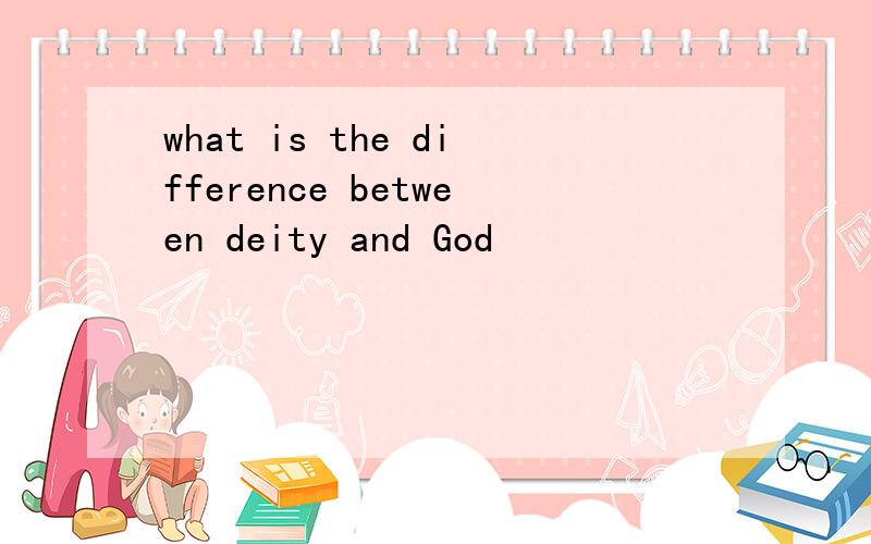 what is the difference between deity and God