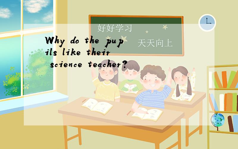 Why do the pupils like their science teacher?