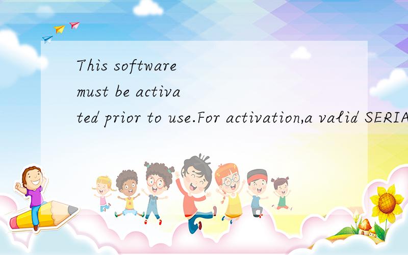 This software must be activated prior to use.For activation,a valid SERIAL is essential.