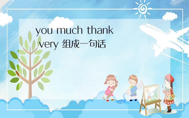you much thank very 组成一句话