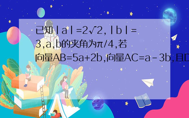 已知丨a丨=2√2,丨b丨=3,a,b的夹角为π/4,若向量AB=5a+2b,向量AC=a-3b,且D为BC重点,则向量AD的长度为