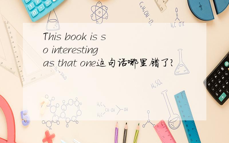 This book is so interesting as that one这句话哪里错了?