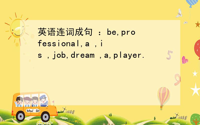 英语连词成句 ：be,professional,a ,is ,job,dream ,a,player.