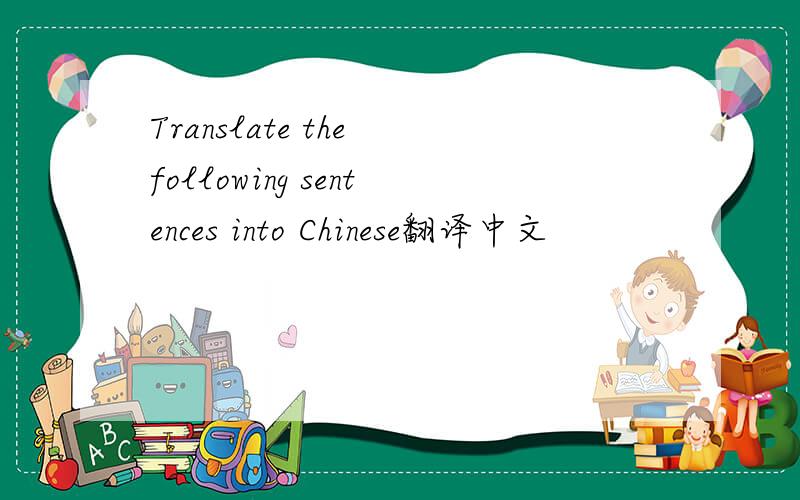 Translate the following sentences into Chinese翻译中文