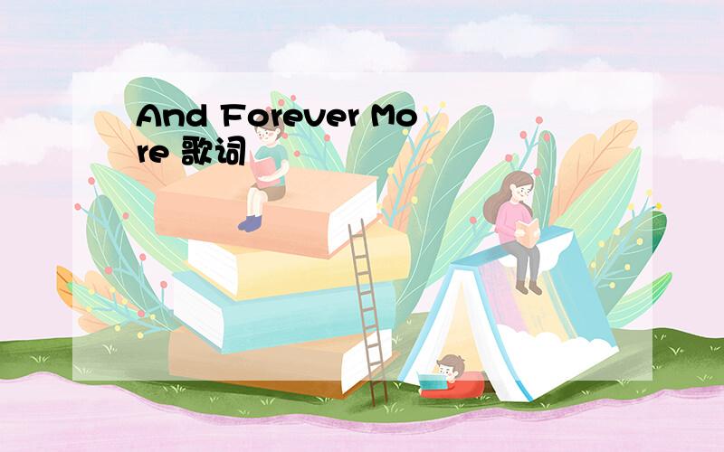 And Forever More 歌词