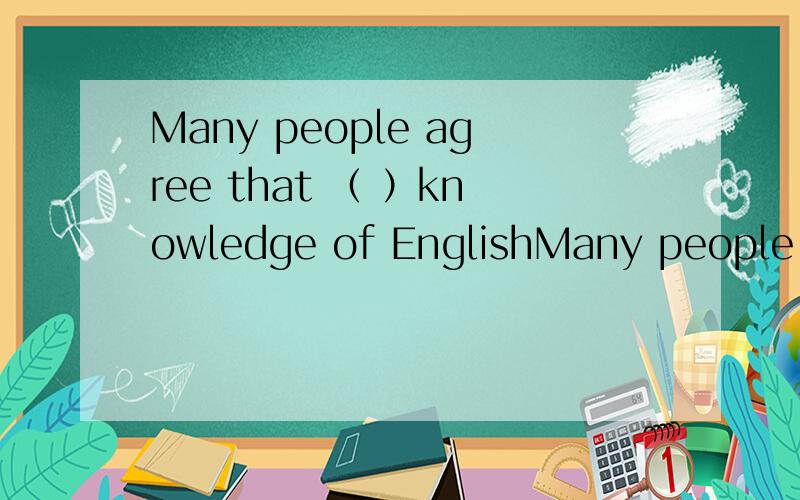 Many people agree that （ ）knowledge of EnglishMany people agree that （ ）knowledge of English is a must in（ ）international trade.A.a,/ B.the,an C.the,the D./,the 为什么?