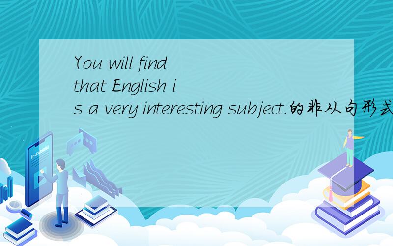 You will find that English is a very interesting subject.的非从句形式