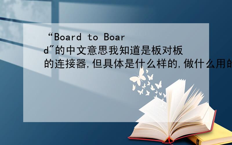“Board to Board