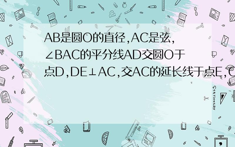 AB是圆O的直径,AC是弦,∠BAC的平分线AD交圆O于点D,DE⊥AC,交AC的延长线于点E,OE交AD于点F若AC/AB=3/5,求AF/DF的值