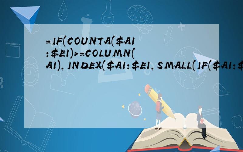 =IF(COUNTA($A1:$E1)>=COLUMN(A1),INDEX($A1:$E1,SMALL(IF($A1:$E1