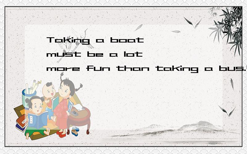 Taking a boat must be a lot more fun than taking a bus.中fun是作不可数名词,为什么是不可数名词作形容词不可以么?还有就是为什么是作名词?有什么规定的么?还是习惯用法?还是什么呢...