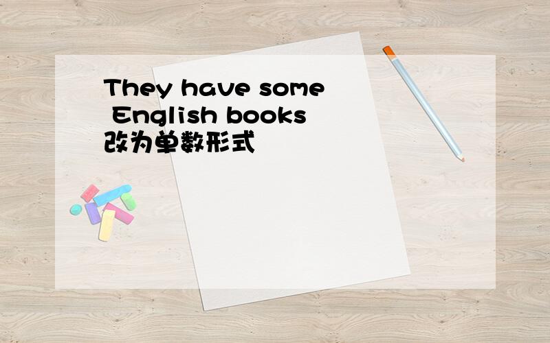They have some English books改为单数形式