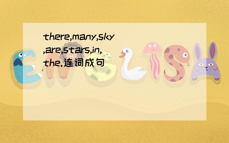 there,many,sky,are,stars,in,the.连词成句