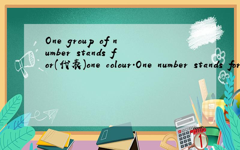 One group of number stands for(代表)one colour.One number stands for one letter Can you crack the《还没打完》code（破译密码）and write out the colours?1 2 3 3 4 5_________6 7 2 2 8 _________7 2 10 _________11 7 4 5 8_________4 7 9 8 6 2
