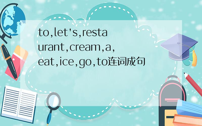 to,let's,restaurant,cream,a,eat,ice,go,to连词成句