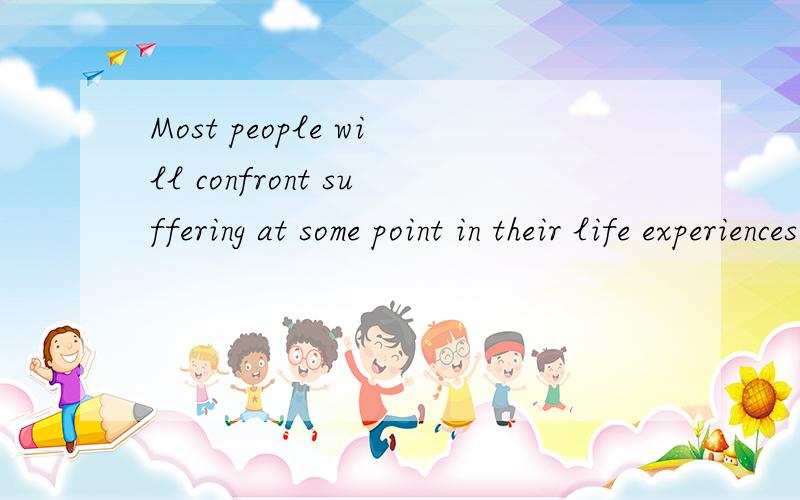 Most people will confront suffering at some point in their life experiences对的还错的
