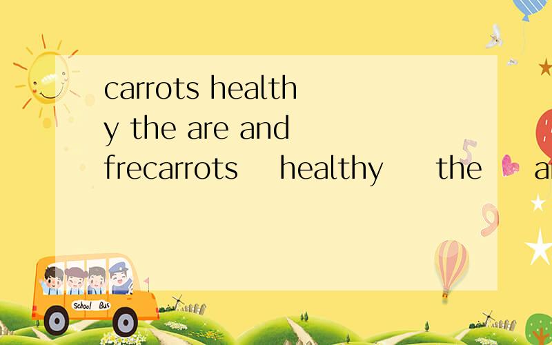carrots healthy the are and frecarrots    healthy     the     are    and     fresh连词成句