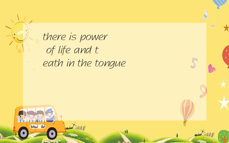 there is power of life and teath in the tongue