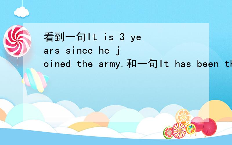 看到一句It is 3 years since he joined the army.和一句It has been three hours since he left his office.    is和has been可以互换?