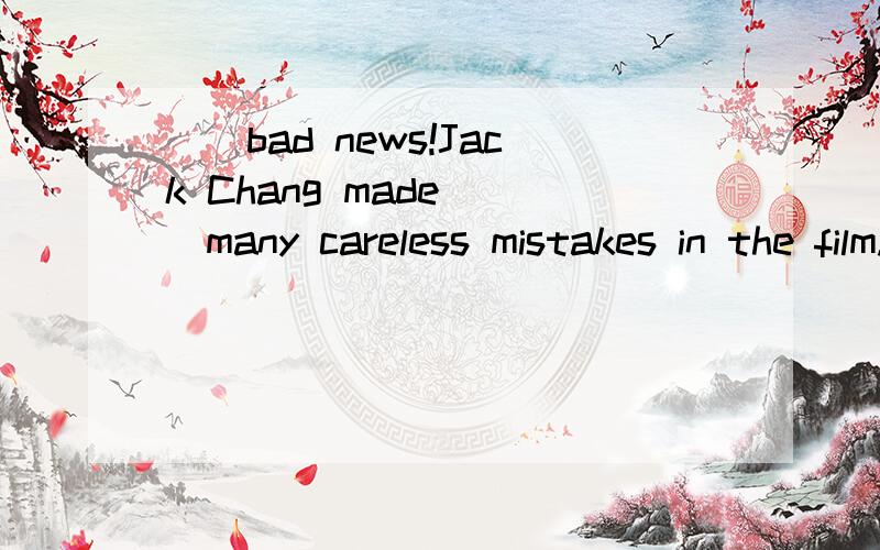__bad news!Jack Chang made __many careless mistakes in the film.A.How;so B.How;suchC.What;so D.What;such 感激不尽~