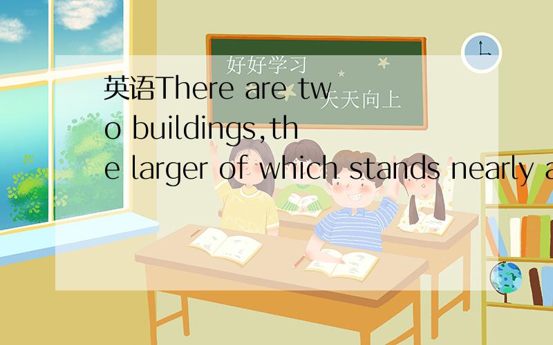 英语There are two buildings,the larger of which stands nearly a hundred feet high.我想问的是,这是个定语从句?which既然代替前面的two buildings,那of which充其量就是个后置定语嘛.