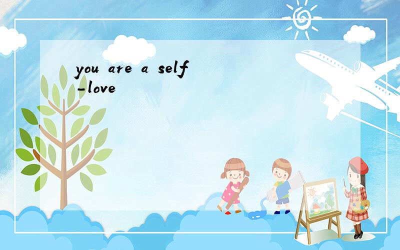 you are a self-love