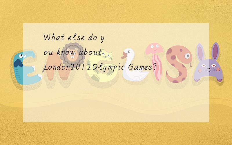 What else do you know about London2012Olympic Games?
