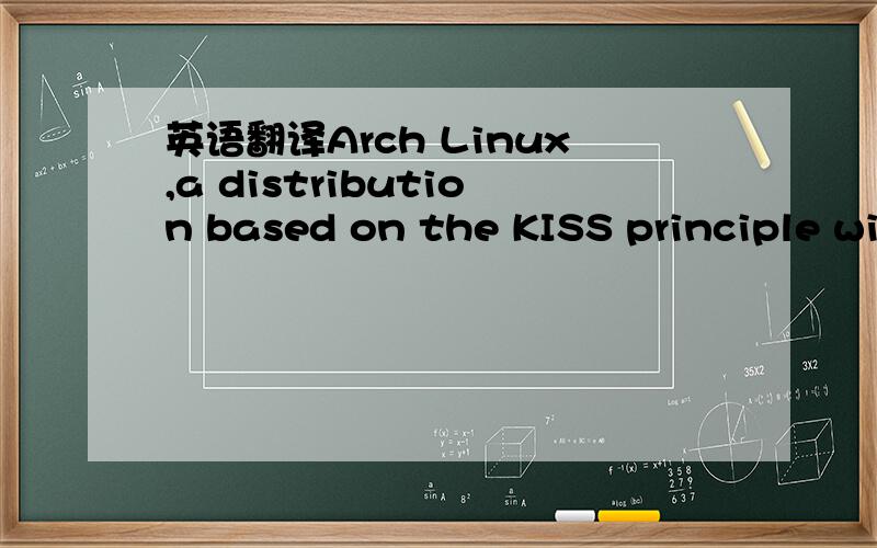 英语翻译Arch Linux,a distribution based on the KISS principle with a rolling release system CentOS,a distribution derived from the same sources used by Red Hat,maintained by a dedicated volunteer community of developers with both 100% Red Hat-com